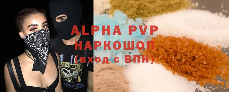 Alpha PVP мука  Туринск 